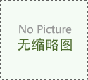 https://www.china-heron.com/plus/images/pic.gif