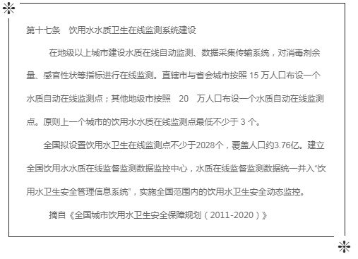 历史上的今天-和润科技|北京夏季奥运会水质安全保障系统启动