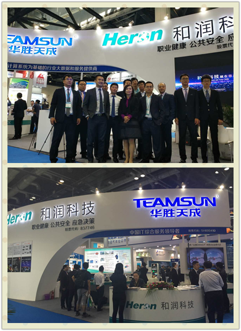 安全生产，科技先行，和润科技携手华胜天成盛装亮相COS+H展会