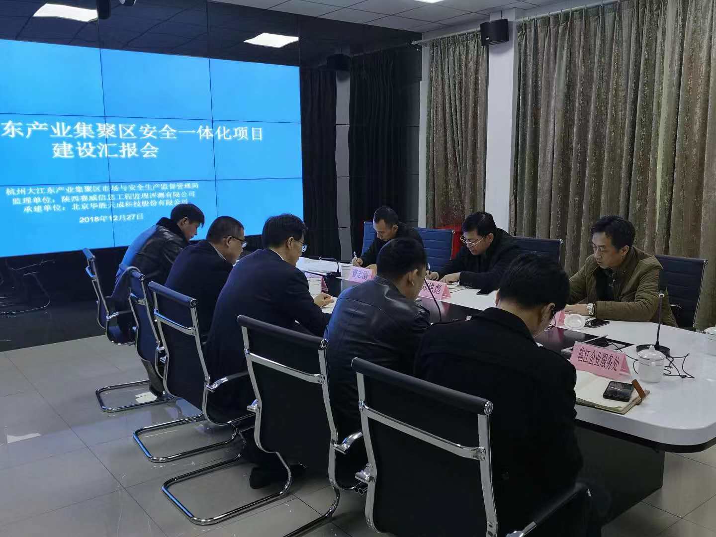 杭州市安监局郑洪彪局长一行莅临指导大江东安全生产一体化平台